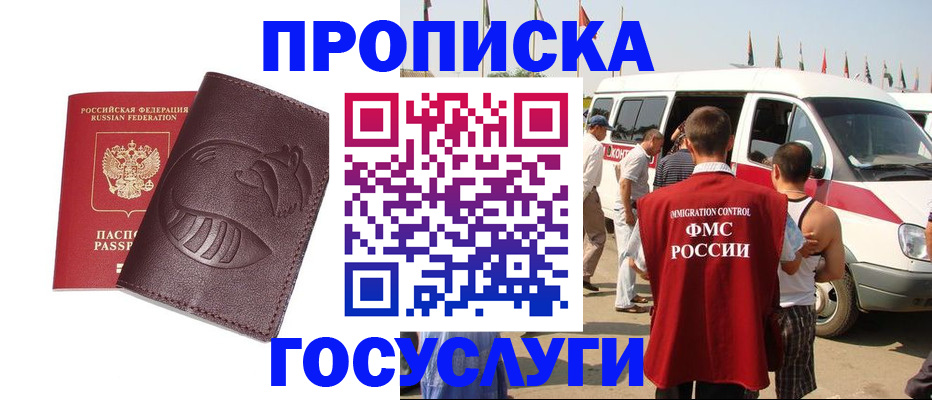 прописка ребенка в Березниках