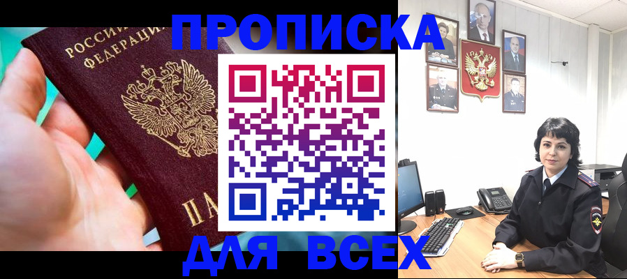 где прописаться в Березниках